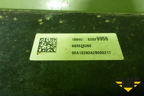 Балка задняя (52039956) для Chevrolet Cobalt с 2012г (Кобальт)