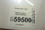 Бампер задний (2804100AW01) для Changan CS55 c 2017г (ЦС 55)