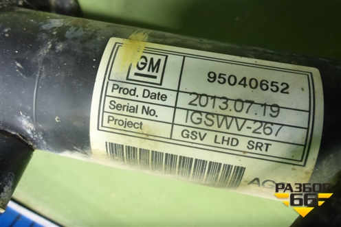 Рейка рулевая под гидроусилитель (95040652) для Chevrolet Cobalt с 2012г (Кобальт)