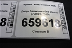 Дверь багажника без стекла (72800N7010) для Hyundai Tucson с 2020г (Туксон)