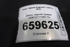 Дверь задняя правая (5081071100C15) для Geely Emgrand 7 (SS11) с 2021г (Эмгранд)