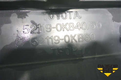 Бампер передний (521190K840) для Toyota Hilux с 2015-2025г (Хайлюкс)