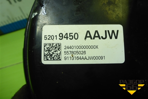 Усилитель тормозов вакуумный (557805026) для Chevrolet Cobalt с 2012г (Кобальт)