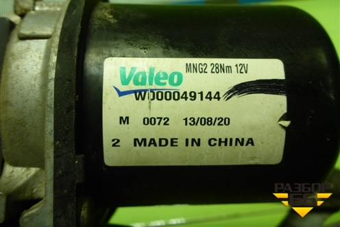 Трапеция стеклоочистителей для Chevrolet Cobalt с 2012г (Кобальт)