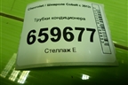 Трубки кондиционера (52044265) для Chevrolet Cobalt с 2012г (Кобальт)