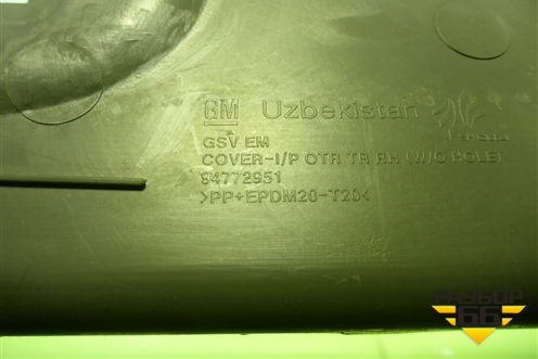 Накладка на торпедо (боковая правая) (94772951) для Chevrolet Cobalt с 2012г (Кобальт)