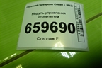 Модуль управления отопителем для Chevrolet Cobalt с 2012г (Кобальт)