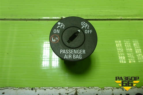 Выключатель пассажирской AIR BAG (13577258) для Chevrolet Cobalt с 2012г (Кобальт)