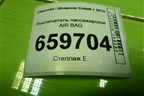 Выключатель пассажирской AIR BAG (13577258) для Chevrolet Cobalt с 2012г (Кобальт)