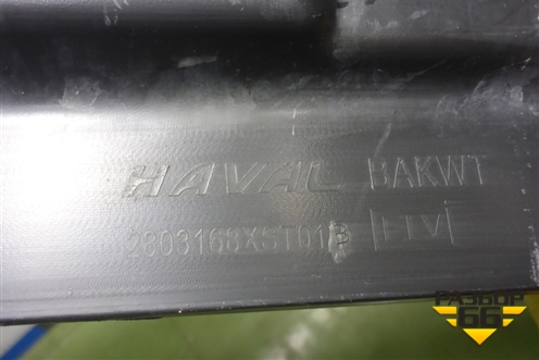 Юбка переднего бампера (после 2023г) (2803168XST01B) для Haval Jolion с 2021г (Джолион)