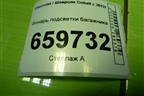 Фонарь подсветки багажника (13577963) для Chevrolet Cobalt с 2012г (Кобальт)