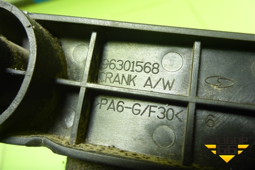 Ручка стеклоподъёмника (96301568) для Chevrolet Cobalt с 2012г (Кобальт)