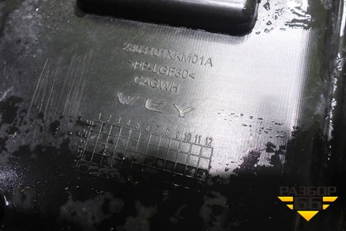 Кронштейн переднего бампера центральный (2803101XKM01A) для Tank 300 с 2021-2025г