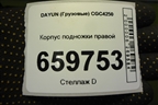 Корпус подножки правой (845MAA00002) для DAYUN CGC4250