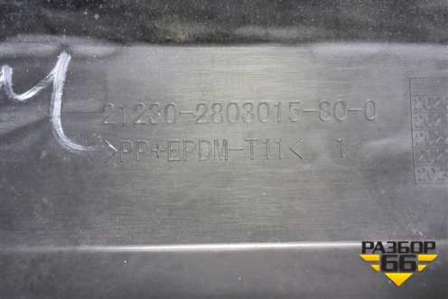 Бампер передний (Travel после 2021г) (212302803015800) для VAZ Chevrolet Niva/Нива с 2002-2020г