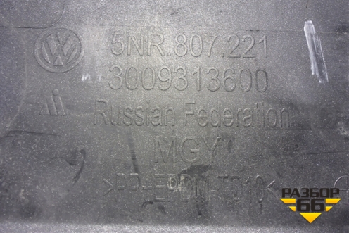 Бампер передний (до 2020г под парктроник и омыватели) (5NR807221) для Volkswagen Tiguan с 2016г (Тигуан)