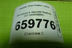 Заглушка в задний бампер (511658688R) для Renault Kaptur с 2016г (Каптюр)