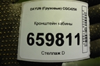 Кронштейн кабины (левый) (5302C000121) для DAYUN CGC4250