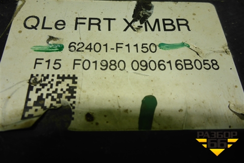 Подрамник передний (62401F1150) для Kia Sportage с 2016-2022г (Спортеидж 4)