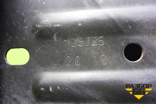 Усилитель переднего бампера (135725) для Skoda Octavia (A7) с 2013г (Октавия)