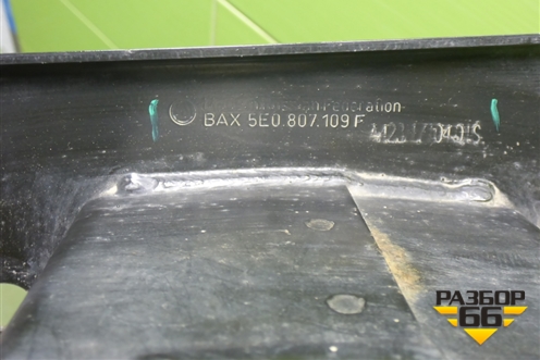 Усилитель переднего бампера (5E0807109F) для Skoda Octavia (A7) с 2013г (Октавия)