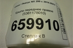 Крыло переднее правое (5381178010) для Lexus NX 200 с 2014-2021г (НХ)