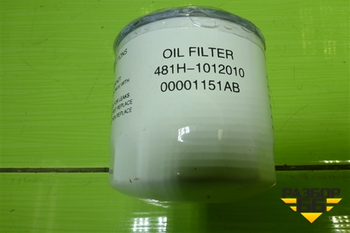 Фильтр масляный (481H1012010) для Chery Tiggo 4 с 2017г (Тиго 4)