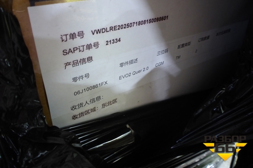 Двигатель (2.0л CGM/CCZ EVO 2) (06J100861FX) для Skoda Octavia (А5) с 2004-2013г (Октавия)