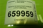 Фильтр воздушный (7P0129620A) для Volkswagen Touareg c 2002-2010г (Туарег)