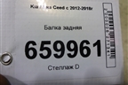 Балка задняя для Kia Ceed с 2012-2018г (Сид 2)