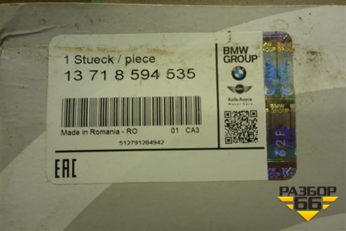 Фильтр воздушный (13718594535) для BMW 3-серия G20 с 2018г