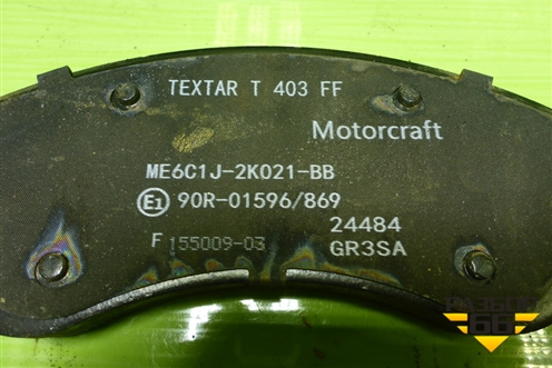 Колодки тормозные передние (новые) (1824346) для Ford Transit с 2006-2014г (Транзит)