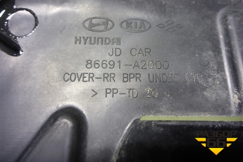 Пыльник заднего бампера (5ти дверный хетчбэк) (86691A2000) для Kia Ceed с 2012-2018г (Сид 2)