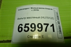 Фильтр масляный (HU7012Z) для Volkswagen Amarok с 2010г (Амарок)