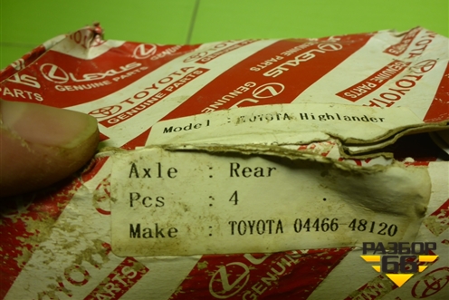 Колодки тормозные задние (новые) (0446648120) для Toyota Highlander с 2007-2013г (Хайлендер)