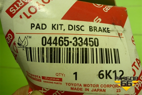 Колодки тормозные передние (новые) (0446533450) для Toyota Camry V40 с 2006-2011г (Камри)