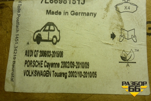 Колодки тормозные передние (новые) (7L6698151J) для Volkswagen Touareg c 2002-2010г (Туарег)