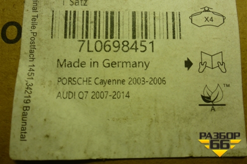 Колодки тормозные задние (новые) (7L0698451) для Audi Q7 c 2005-2015г (Ку 7)