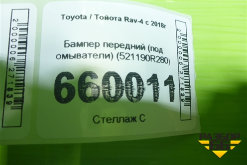 Бампер передний (под омыватели) (521190R280) для Toyota Rav-4 с 2018г (Рав 4)