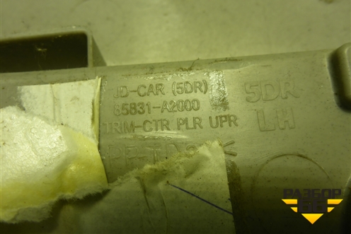 Обшивка стойки центральная верхняя левая (85831A2000) для Kia Ceed с 2012-2018г (Сид 2)