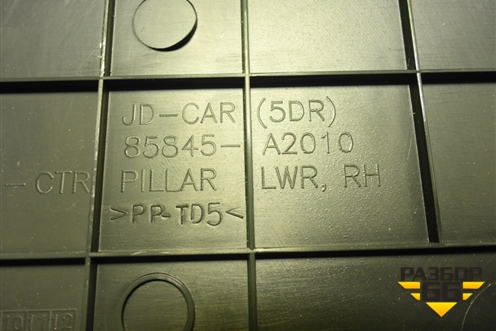 Обшивка стойки центральная нижняя правая (85845A2010) для Kia Ceed с 2012-2018г (Сид 2)