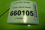 Суппорт задний правый для Kia Ceed с 2012-2018г (Сид 2)