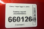 Бампер задний (602000499AA) для Chery Tiggo 4 с 2017г (Тиго 4)