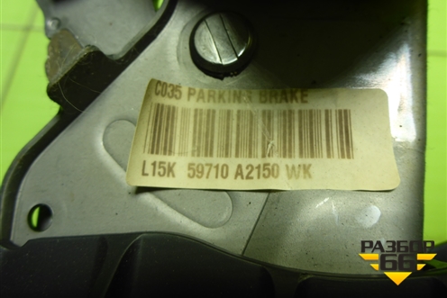 Рычаг стояночного тормоза (59710A2150WK) для Kia Ceed с 2012-2018г (Сид 2)
