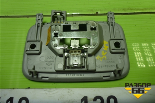 Плафон салонный центральный (928503X000) для Kia Ceed с 2012-2018г (Сид 2)