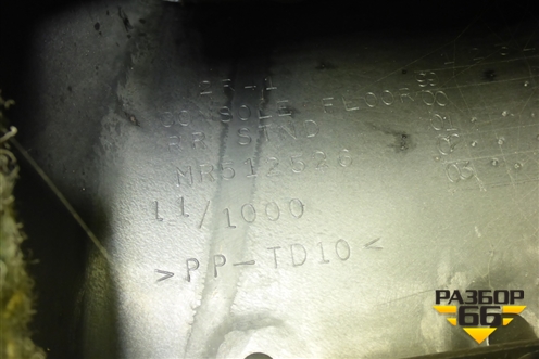 Подлокотник (MR512526) для Mitsubishi Lancer-9  с 2003-2008г (Лансер)