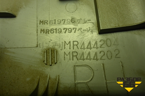 Обшивка стойки центральная верхняя правая (MR444204) для Mitsubishi Lancer-9  с 2003-2008г (Лансер)