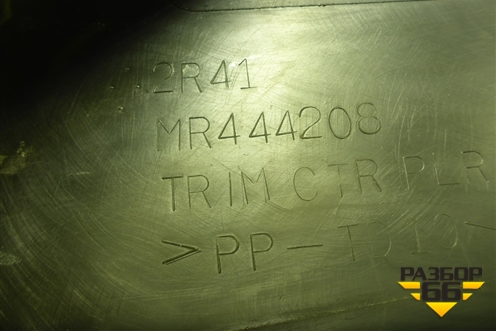 Обшивка стойки центральная нижняя правая (MR444208) для Mitsubishi Lancer-9  с 2003-2008г (Лансер)
