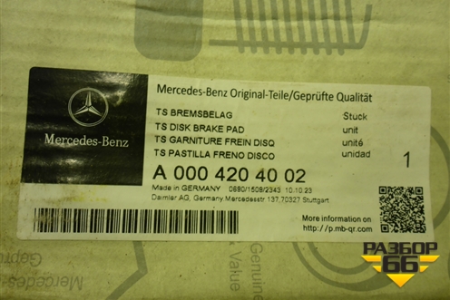 Колодки тормозные задние (новые) (A0004204002) для Mercedes Benz GLS-Klass X167 с 2019г (ГЛС)