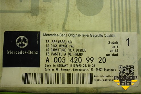 Колодки тормозные передние (новые) (A0034209920) для Mercedes Benz E-Klass W211 c 2002-2009г (Е)